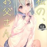 takei ooki,sole female,sole male,stockings,schoolgirl uniform,incest,cheating,daughter