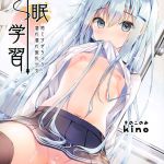 kino,sole female,sole male,stockings,small breasts,doujinshi