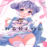 三輪フタバ,请问您今天要来点兔子吗?,公主连接,香風智乃,artbook,full color,nudity only